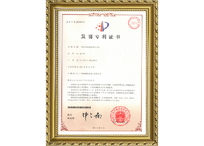 18項(xiàng)發(fā)明專利