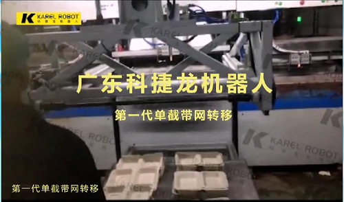 第一代單截帶網(wǎng)轉(zhuǎn)移