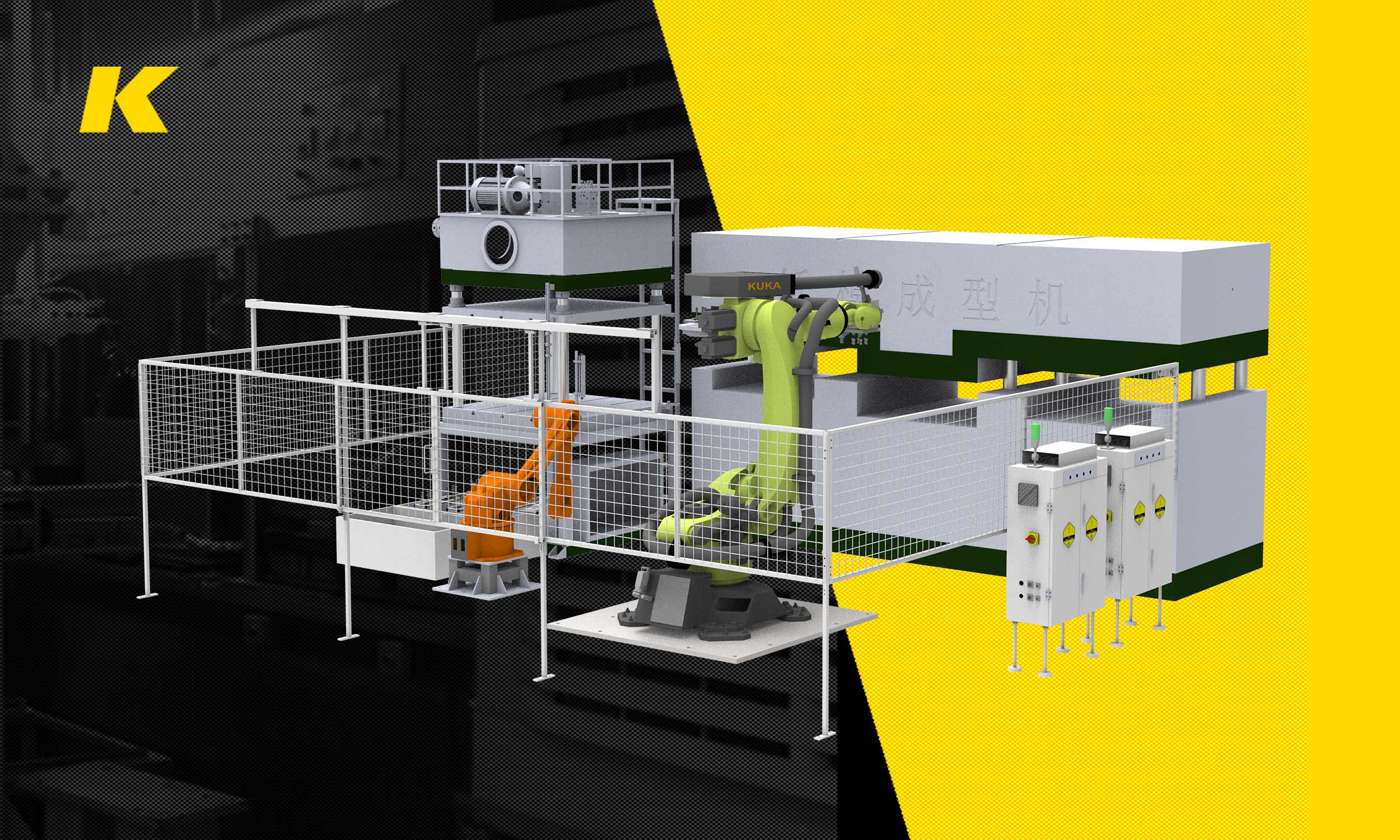 多關(guān)節(jié)在線切邊下料機械手