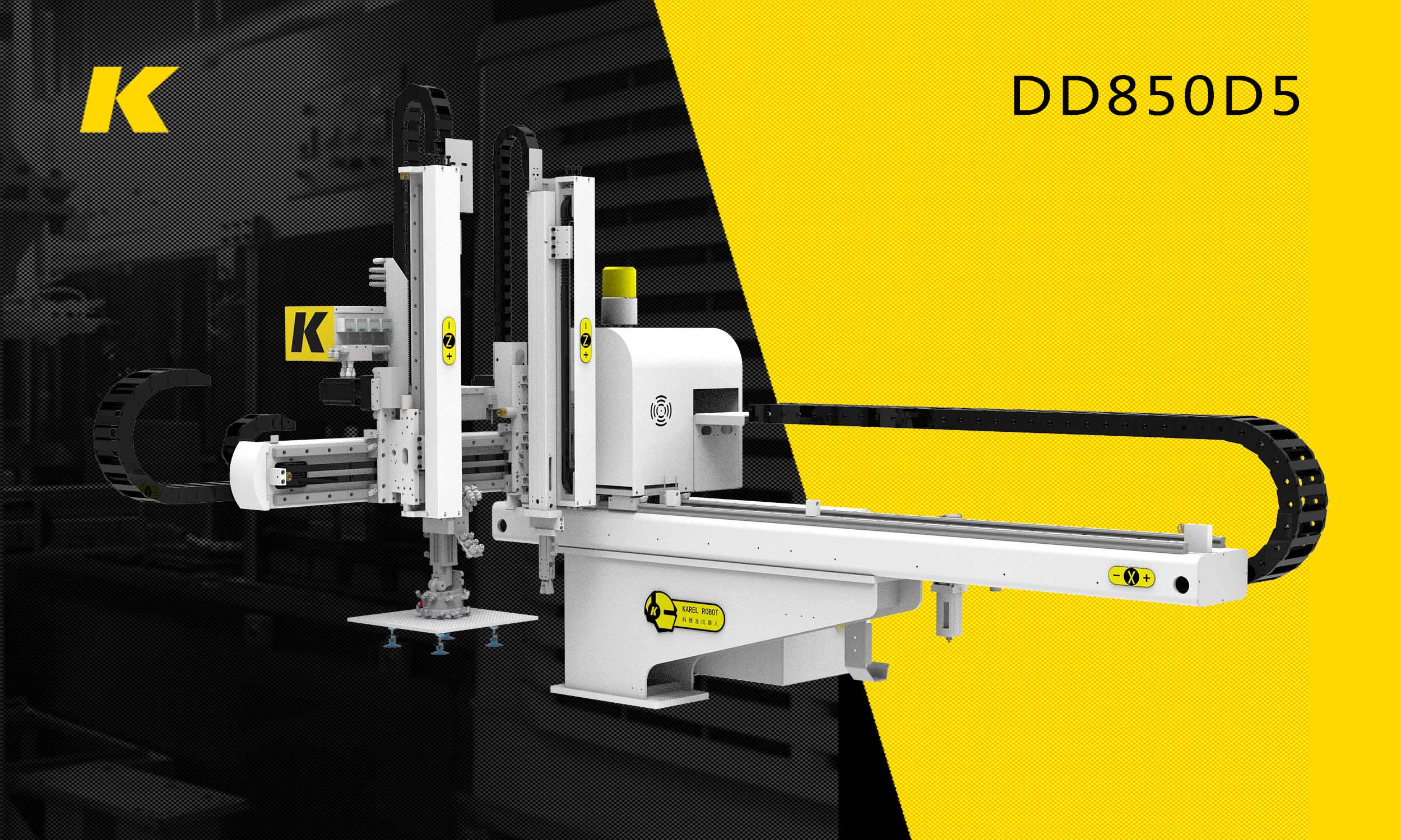 五軸伺服雙臂雙截機械手DD850D5 